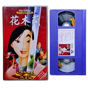 Disney Mulan VHS Taiwan Import Purple Cassette Mandarin‎ Chinese 1998 Insert